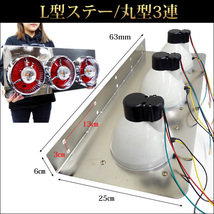 24V トラックテールテールランプ ロケット 丸型 3連ヤンキーテールランプ10 丸型2連 赤クリアレンズ 左右セット_画像3