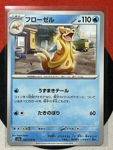 ポケモンカードゲーム スカーレット&バイオレット sv1a トリプレットビート U フローゼル 《送料63円~》