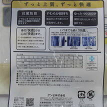 88-00418 送料無料 【中古品】 グンゼ 快適工房 長袖U首 メンズ やわらか素材 フライス編み 良質綿100% LLサイズ ホワイト_画像9