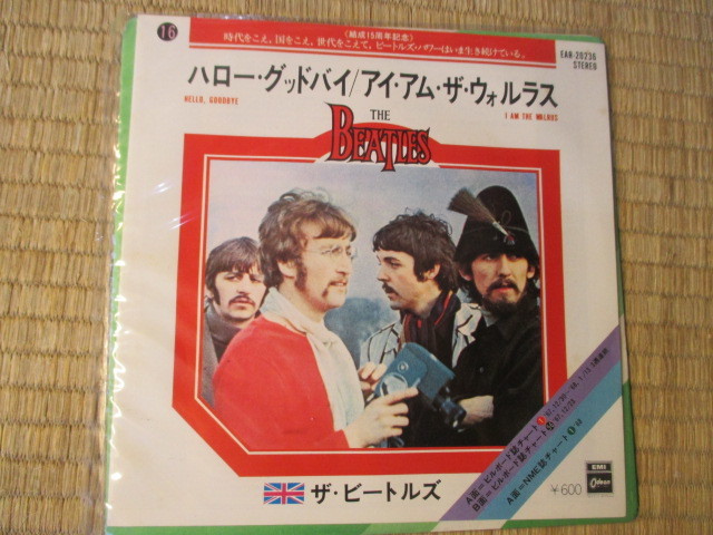 在庫限り】 ビートルズ・ソロ 見本盤 BEATLES ホワイト・レーベル 5枚