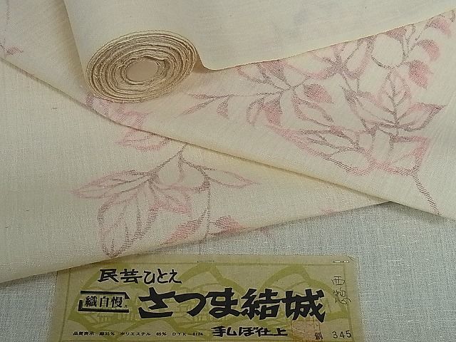 ヤフオク! -紬 着物 反物の中古品・新品・未使用品一覧