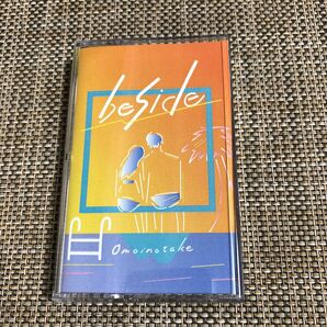 Omoinotakeミニアルバム「beside」を収録した限定カセットテープ