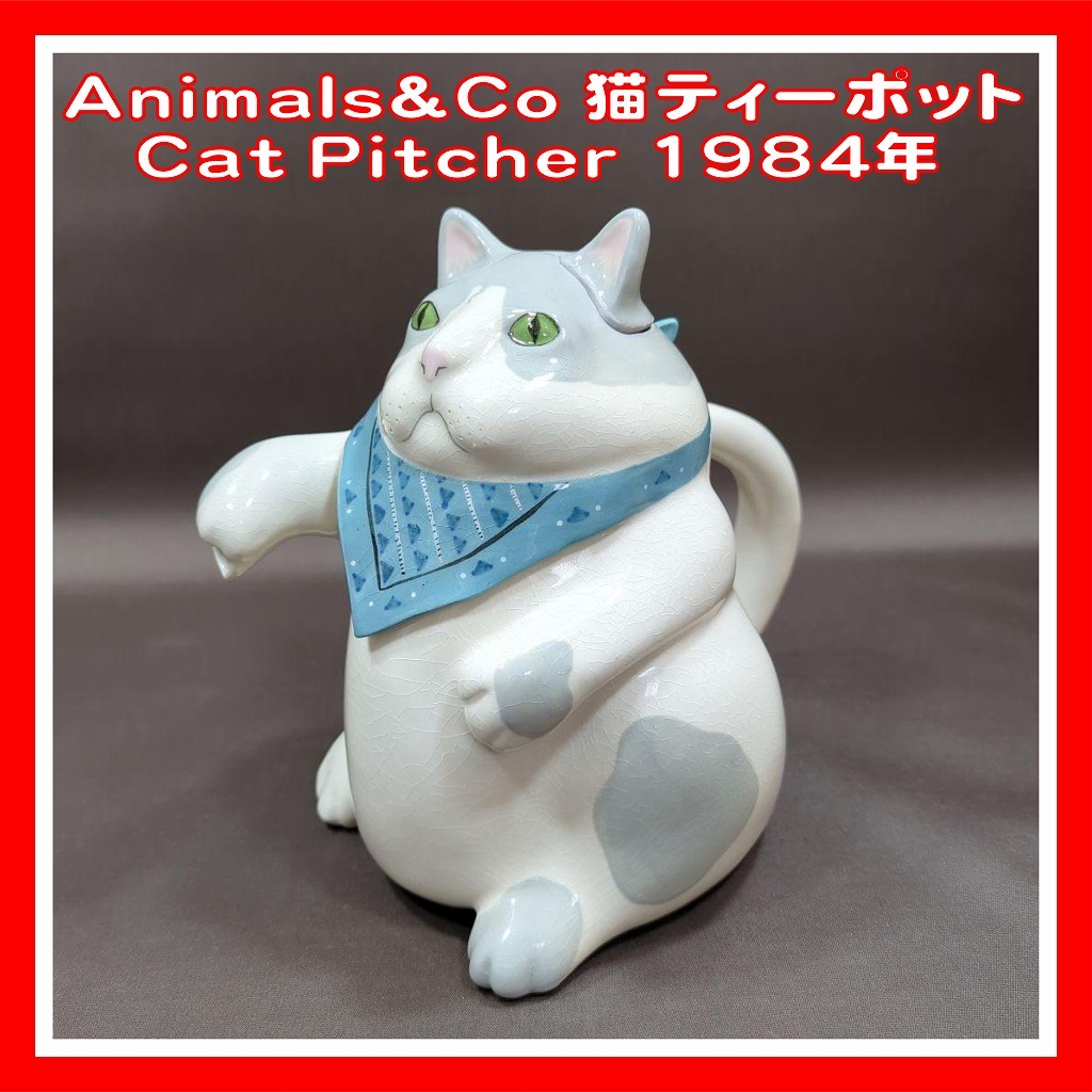 ヤフオク! -猫 ティーポットの中古品・新品・未使用品一覧