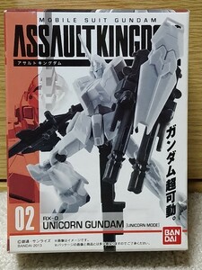  Mobile Suit Gundam ASSAULT KINGDOM 02 RX-0 Unicorn Gundam Unicorn mode a monkey to King dam 