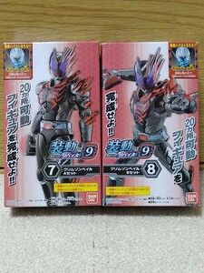 装動 仮面ライダーリバイス by9　クリムゾンベイル　A B セット