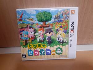 NINTENDO 3DS とびだせ どうぶつの森 ニンテンドー3DS 