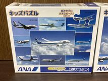 フィルム未開封 ANA 全日空 ボーイング 飛行機 B787 雲上の翼 飛翔する白き翼たち ラージ ジグソーパズル JIGSAW PUZZLE 108ピース 2個SET_画像2
