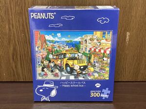 フィルム未開封 PEANUTS SNOOPY ピーナッツ スヌーピー ハッピー スクールバス ジグソーパズル JIGSAW PUZZLE 300ピース アポロ社