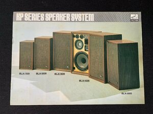 V catalog Victor KP series speaker system BLA-155