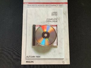 ▼カタログ PHILIPS クラシックコンパクトディスクカタログ 1984