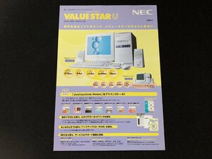 V catalog NEC value Star U