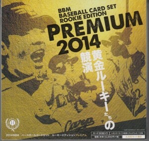 ☆BBM 2014 ベースボールルーキーエディションプレミアム レギュラートレカ 開封済 BOX
