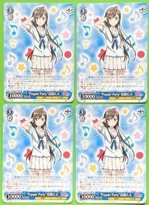 ☆ヴァイスシュヴァルツ バンドリ Poppin Party 花園たえ T19a 10000 PRプロモトレカ 4枚