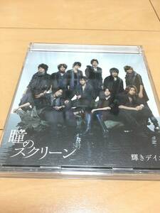 ●Hey!Say!JUMP『瞳のスクリーン』Maxi CD+DVD 初回限定盤●