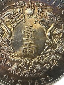 大清銀幣 大型銀貨37g [光緒三十年湖北省造 庫平一兩（両）]　 中国銀貨 中国古銭