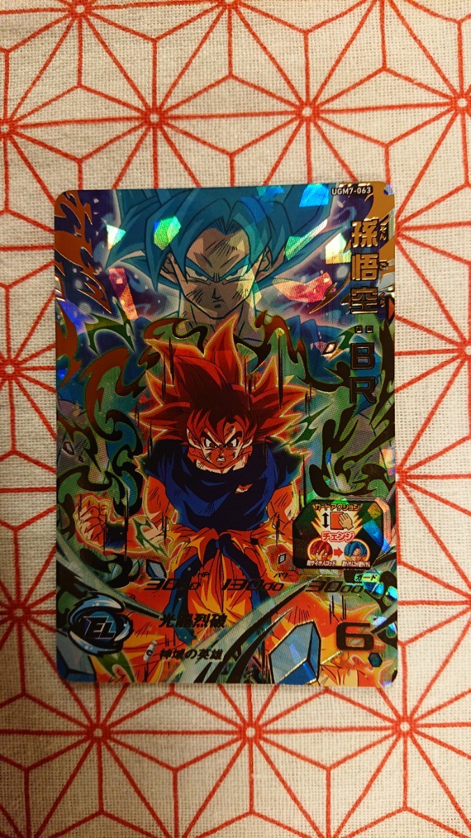 ヤフオク! -ドラゴンボールヒーローズ孫悟空(ドラゴンボール)の中古品 ...