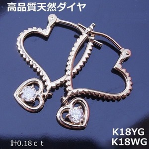 【送料無料】K18(K18WG）高品質ダイヤハートモチーフフープピアス■7694