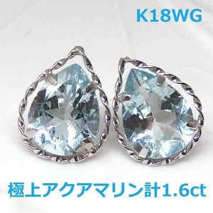 [ free shipping ]K18WG finest quality aquamarine pair Shape design earrings #IA1289