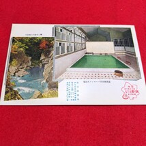 戦前　絵葉書　4枚　楓川楼ホテル　栃木県　塩原温泉　高尾の湯　ヴィンテージ　アンティーク　希少　ハガキ　はがき　当時物　印刷物　_画像7