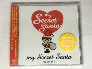 SCD04-101 ■【未開封CD+DVD】 シングルCD　moumoon　/　my Secret Santa ■ ムームーン 【同梱不可】