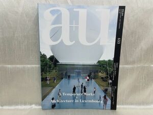 4773 / 建築と都市 a+u No.433　特集：テンポラリー・アーキテクチュア3題+ルクセンブルグの建築　平成18/10