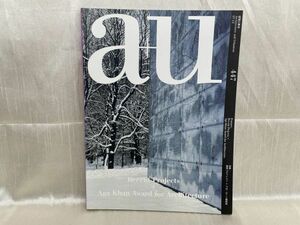 4794 / 建築と都市 a+u No.447　特集：最新プロジェクト+アガ・カーン建築賞　平成19/12