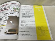 b03-03 / 新建築 2009/3　地域に生きる建築家像　水野一郎 針生承一ほか　※蔵書印あり_画像2