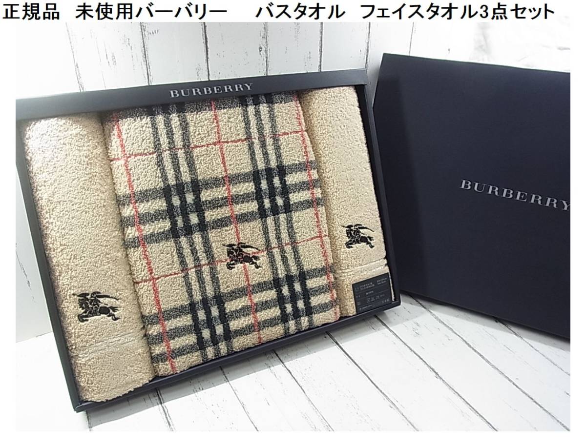 Burberry フェイスタオル　used