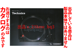 ★ A5 Size Total 3-страничный 6-страничный каталог только ★ Technics Technics