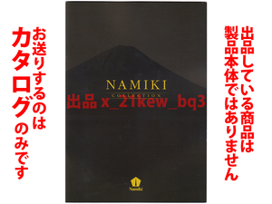 ★全32頁 原寸大カタログ★パイロット PILOT 高級蒔絵万年筆 ナミキ NAMIKI 2022カタログ★カタログのみです・製品本体ではございません★