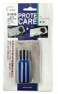 エツミ プロテ・ケア E-1610 PROTE CARE クラシックカメラ 手入れ 用品 綿棒欠品 N