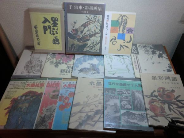 200316●ky Libros relacionados con la pintura con tinta., conjunto de 14 volúmenes, Introducción a la pintura con tinta., Colección de pintura en tinta., Pintura en tinta, pintura japonesa, Método de pintura, Ejemplos de papel de colores, Colección de 70 pinturas modernas en tinta., Yu Hong Dong, Aida Huangping, arte, entretenimiento, cuadro, Libro de técnicas