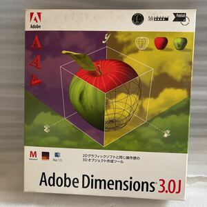 ソフトウェア Adobe Dimensions 3.0J パソコン 2D 3D グラフィックソフト オブジェクト作成ツール PC ビジネス 業務用 1スタ 現状品