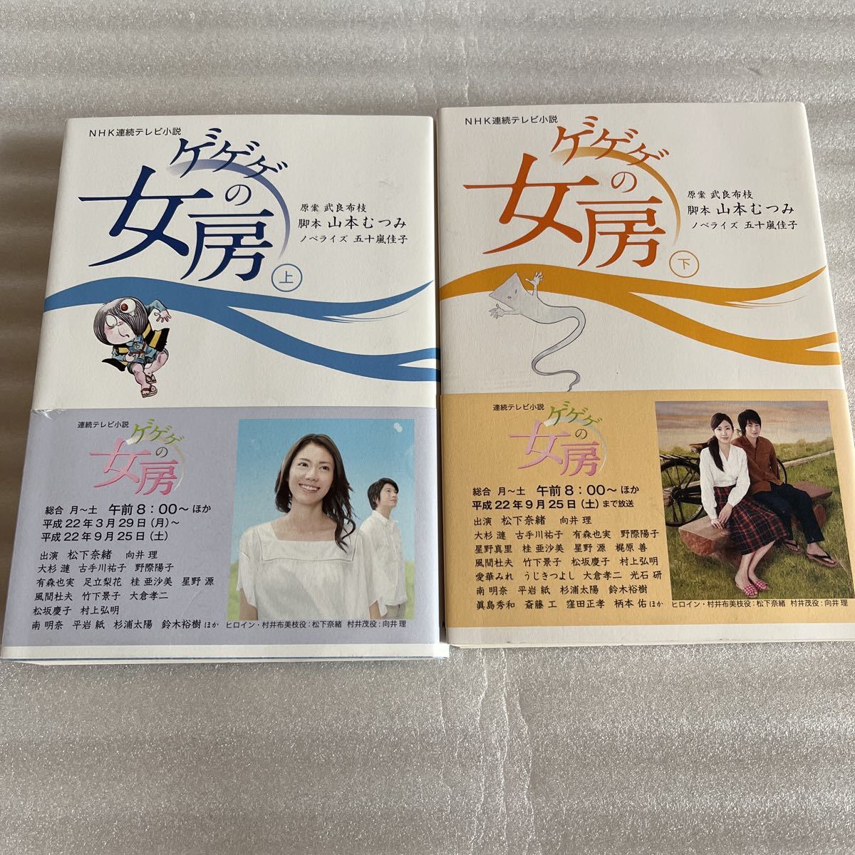 2023年最新】ヤフオク! -星野源 松下奈緒の中古品・新品・未使用品一覧