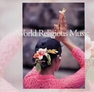 地球の祈り～世界宗教音楽ダイジェスト／（ワールド・ミュージック）
