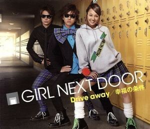 Ｄｒｉｖｅ　ａｗａｙ／幸福の条件／ＧＩＲＬ　ＮＥＸＴ　ＤＯＯＲ