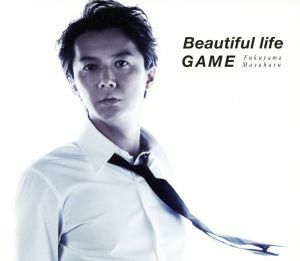 Ｂｅａｕｔｉｆｕｌ　ｌｉｆｅ／ＧＡＭＥ（初回限定「Ｂｅａｕｔｉｆｕｌ　ｌｉｆｅ」　Ｍｕｓｉｃ　Ｃｌｉｐ盤）（ＤＶＤ付）／福山雅治