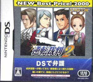 逆転裁判２　ＮＥＷ　Ｂｅｓｔ　Ｐｒｉｃｅ！２０００／ニンテンドーＤＳ