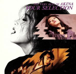 ＹＯＵＲ　ＳＥＬＥＣＴＩＯＮ－ＴＨＥ　ＶＥＲＹ　ＢＥＳＴ　ＯＦ　ＡＫＩＮＡ／中森明菜