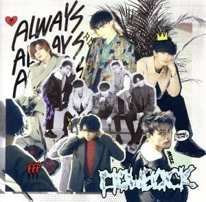 ＡＬＷＡＹＳ（通常盤）／ＦｌｏｗＢａｃｋ