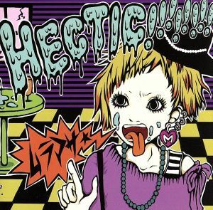 ＨＥＣＴＩＣ！！！！！！！／ムラマサ☆,ムラマサ☆