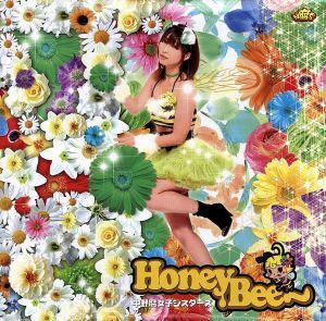 Ｈｏｎｅｙ　Ｂｅｅ（初回限定盤）京本有加Ｖｅｒ．（ＤＶＤ付）／中野腐女シスターズ