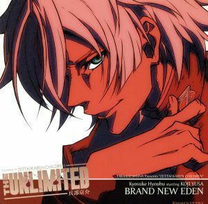 ＴＨＥ ＵＮＬＩＭＩＴＥＤ 兵部京介 Ｃｈａｒａｃｔｅｒ ＳＩＮＧＬＥ／兵部京介 ｓｔａｒｒｉｎｇ 遊佐浩二 ＢＲＡＮＤ ＮＥＷ