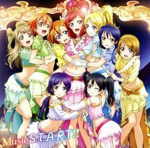 ラブライブ！：Ｍｕｓｉｃ　Ｓ．Ｔ．Ａ．Ｒ．Ｔ！！（ＤＶＤ付）／μ’ｓ（ラブライブ！）