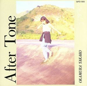 Ａｆｔｅｒ　ｔｏｎｅ／岡村孝子