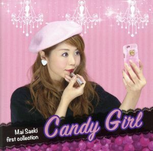 Ｃａｎｄｙ　Ｇｉｒｌ／佐伯舞