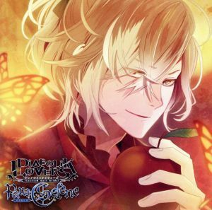 ＤＩＡＢＯＬＩＫ　ＬＯＶＥＲＳ　Ｐａｒａ－Ｓｅｌｅｎｅ　Ｖｏｌ．１０　無神ユーマ　ＣＶ．鈴木達央／（アニメ／ゲーム）