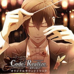 Ｃｏｄｅ：Ｒｅａｌｉｚｅ～創世の姫君～　オリジナルサウンドトラック／（ゲーム・ミュージック）,ｍａｏ