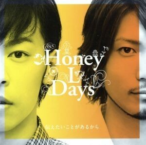 伝えたいことがあるから／Ｈｏｎｅｙ　Ｌ　Ｄａｙｓ