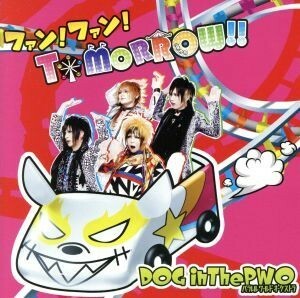 ファン！ファン！ＴＯＭＯＲＲＯＷ！！（初回盤）（ＤＶＤ付）／ＤＯＧ　ｉｎ　Ｔｈｅパラレルワールドオーケストラ